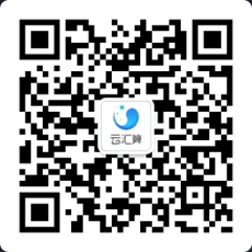 云汇算二维码